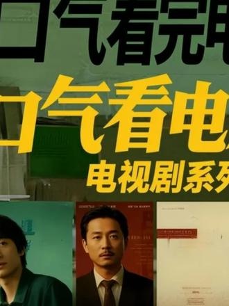 《大白鲨》深海巨鲨：悬赏猎杀背后的生死较量