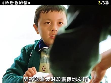 《给爸爸的信》卧底父子智斗黑老大