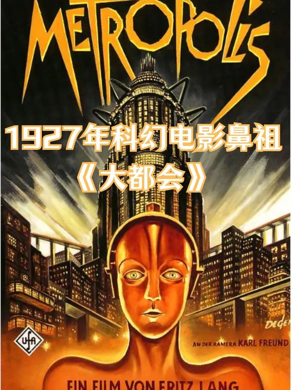 (1927)大都会【Metropolis】[电影]