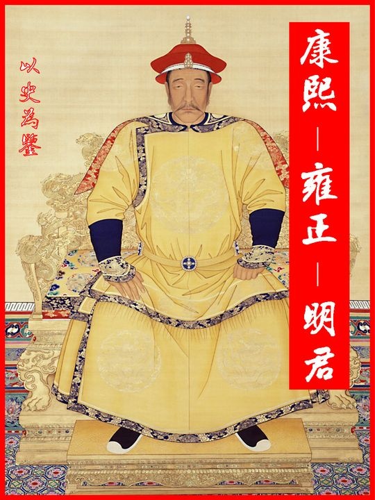 康熙大帝的奠基之路