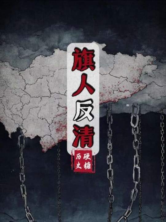 清廷覆灭后东北为何非归途