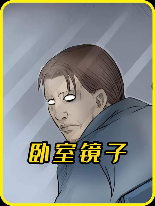 镜床相对引邪祟，风水奇谭警世人