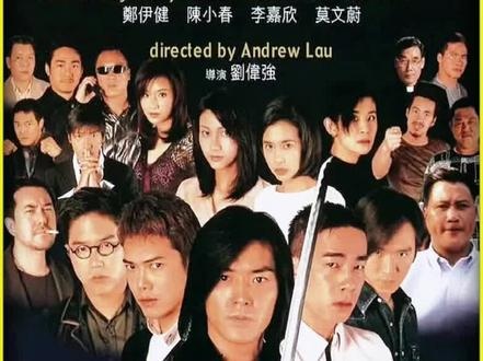 《古惑仔4战无不胜》洪兴屯门之争：兄弟情义与江湖权谋