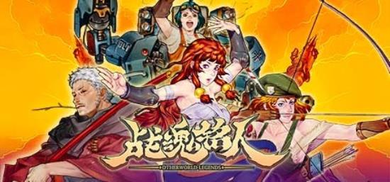 【小游戏独立游戏】战魂铭人（Otherworld Legends）v2.9全DLC中文版-BNS供稿