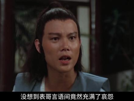 《碧血剑》金蛇遗秘启江湖