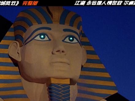 《赌城风云》赌城风云：金钱与背叛的漩涡