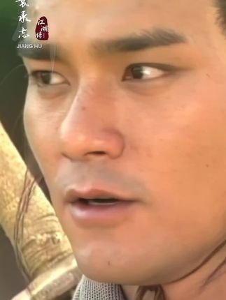 《碧血剑》碧血丹心承志传