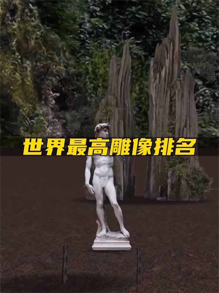 全球最高雕像探秘之旅