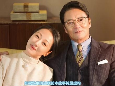 《漫长的婚约》命运重逢：首富与逆子的24年隐秘