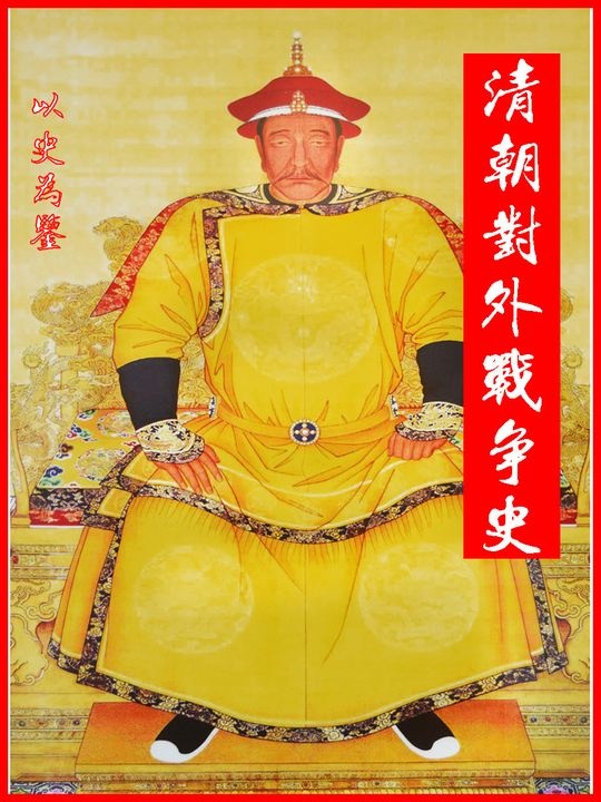 清朝疆域扩张的历史意义