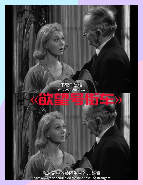 (1951)【电影】欲望号街车AStreetcarNamedDesire