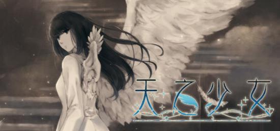 【小游戏独立游戏】天之少女（The Shell Part III Paradiso）免安装中文版-BNS供稿