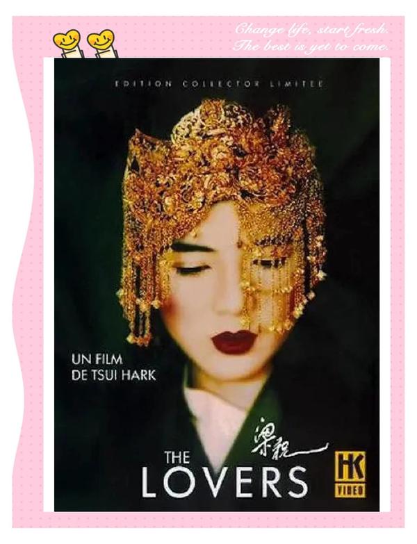 (1994)(电影)《梁祝》