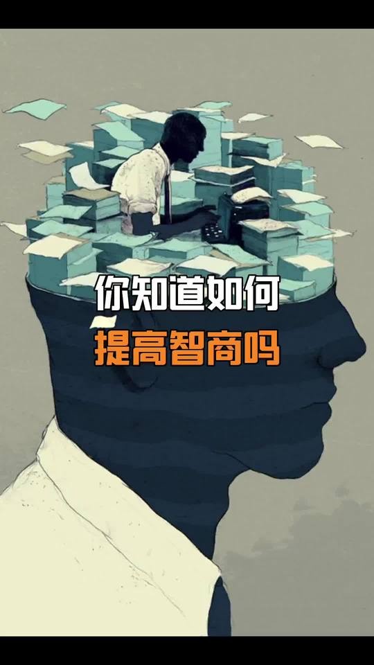 运动重塑大脑：28天智能升级计划