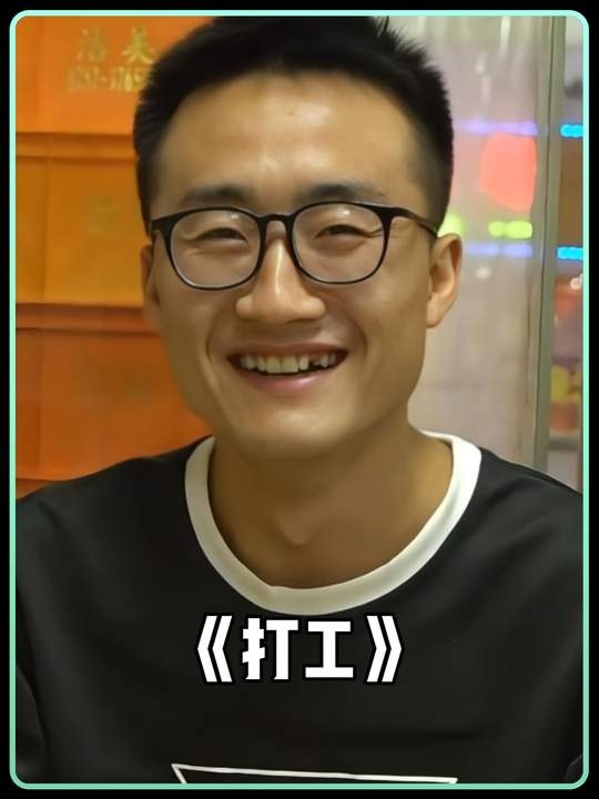 青春错付：流水线上的醒悟与挣扎