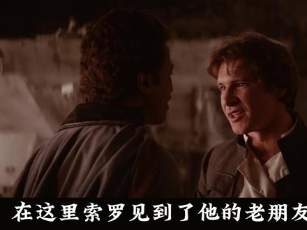 《星球大战：帝国反击战》星战史诗：帝国反击战全解析