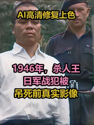 杀人王野间助之贤伏法记