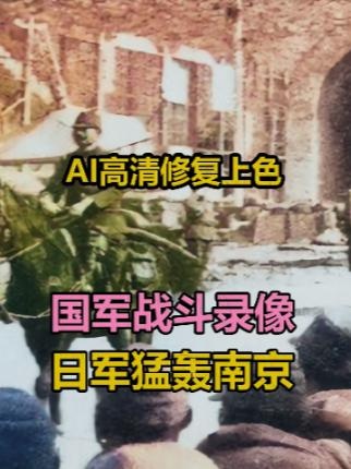 烽火记忆：抗战镜头下的血与泪