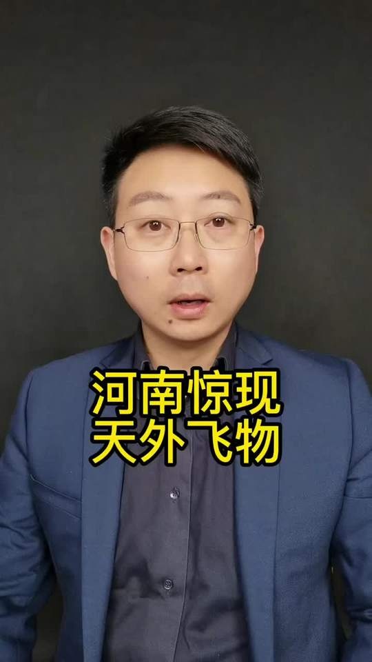 河南夜空惊现神秘火球