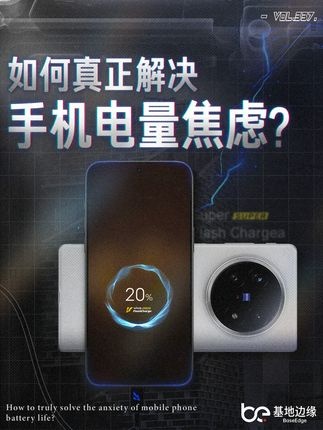 手机续航战：VIVO的破局之路