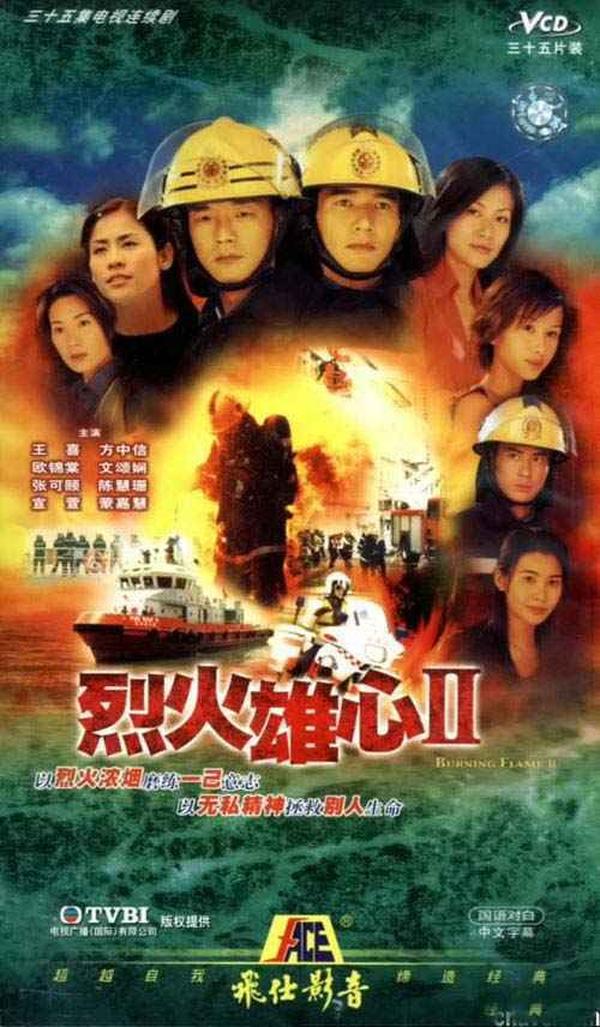 (1996)[电影]浴火雄心(SmokeJumpers)