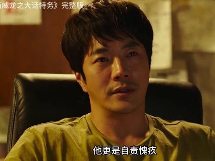 《漫画威龙》特工阿俊的双面人生