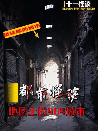 石油小镇迷雾：1983年神秘事件与九层妖塔真相