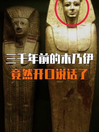 穿越三千年的古埃及之声