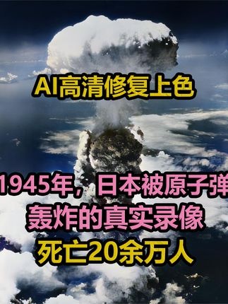 广岛原子弹任务实录
