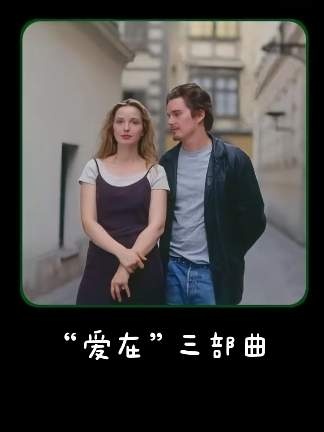 爱在三部曲：十八年爱情长路