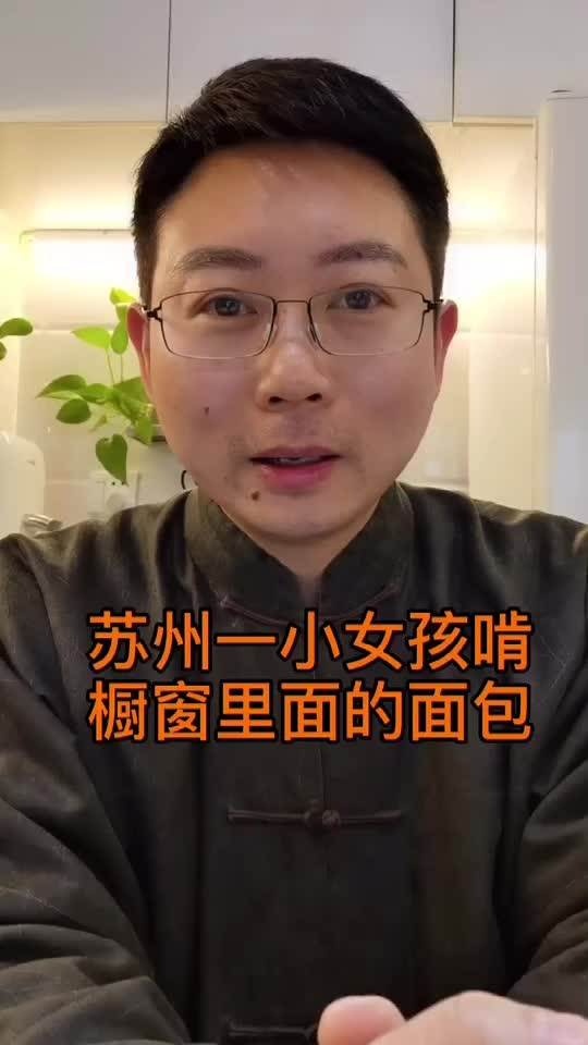 暖心店主赠面包 宽容之举显温情