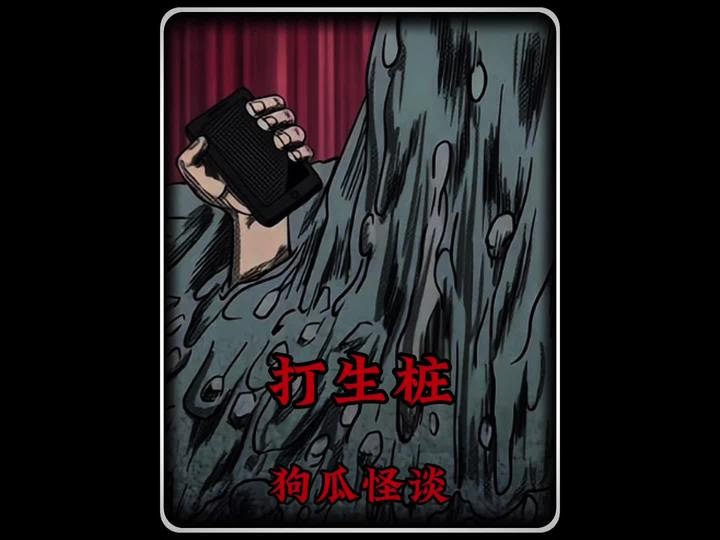 打生桩秘术背后的夺命桥案