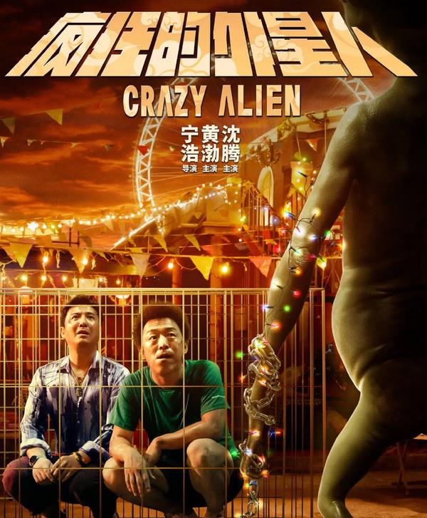 (2015)·疯狂外星人Home【电影】