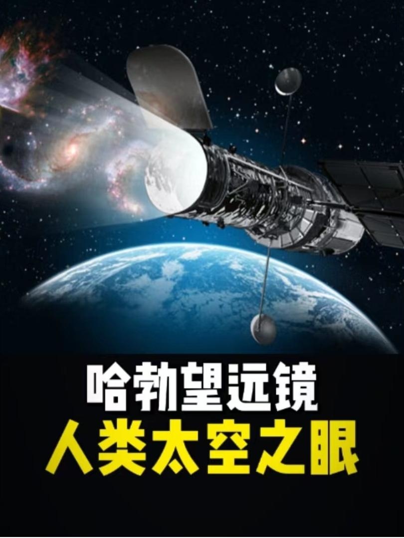 哈勃之眼：宇宙深处的绚烂诗篇