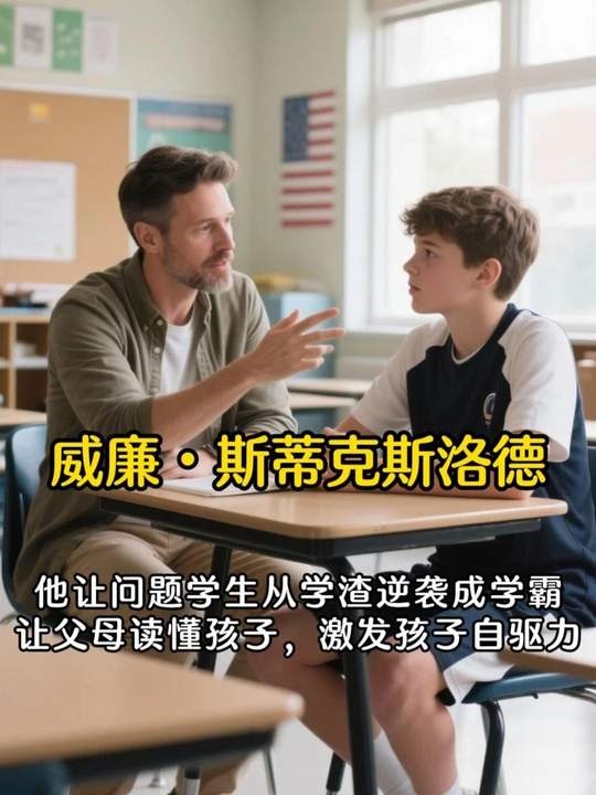 叛逆少年到学霸的逆袭之路