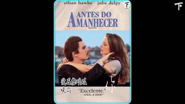 维也纳一夜，半生之约