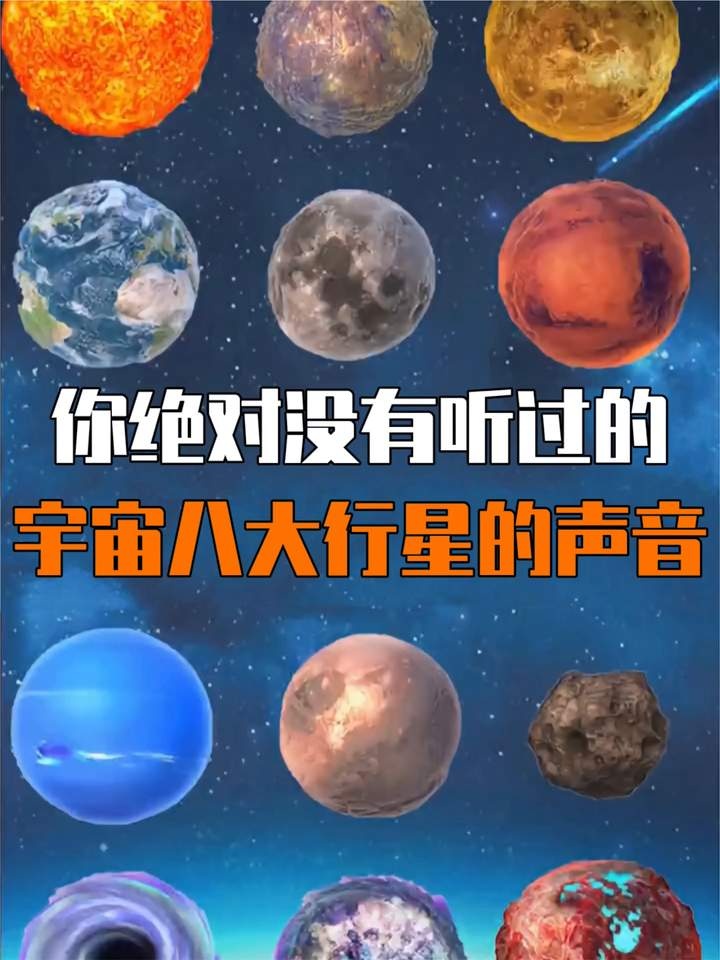 地球之声：震撼心灵的宇宙回响