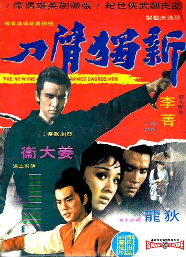 (1971)-《新独臂刀》[电影]