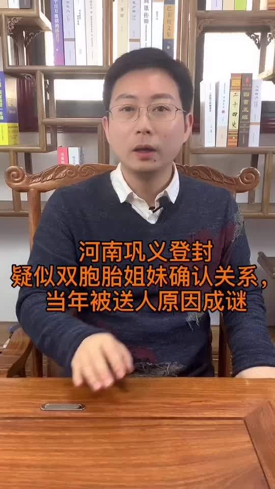 双胞胎姐妹重逢之谜