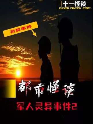 军营异闻：子弹与白酒的另类战场