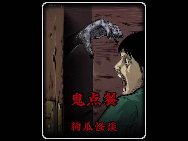 香港茶餐厅灵异事件真相