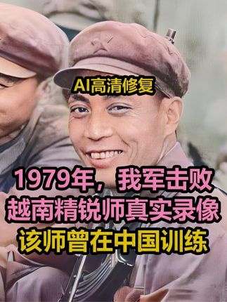 对越反击战中的甘棠硝烟