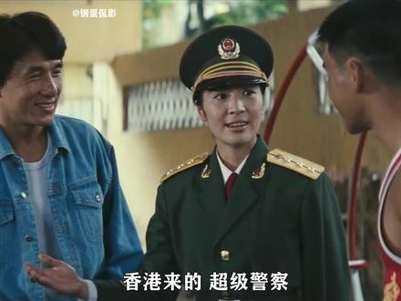 《警察故事3超级警察》智勇双全的超级警察