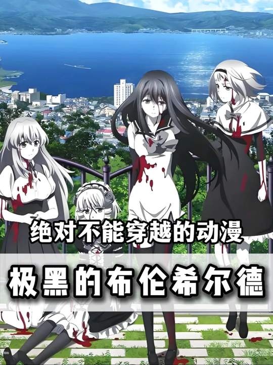 极黑世界的绝望生存法则