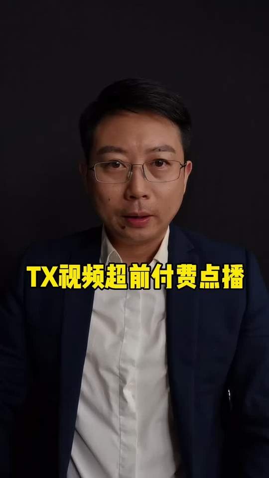 扫黑风暴超前点播惹众怒