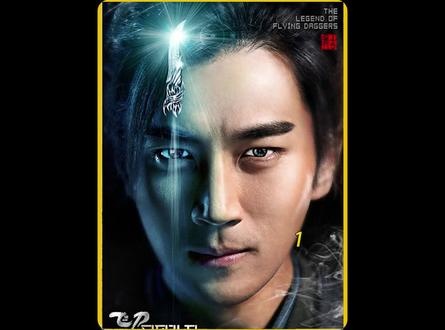 《小李飞刀之飞刀又见飞刀》小李飞刀与龙凤环的恩怨情仇