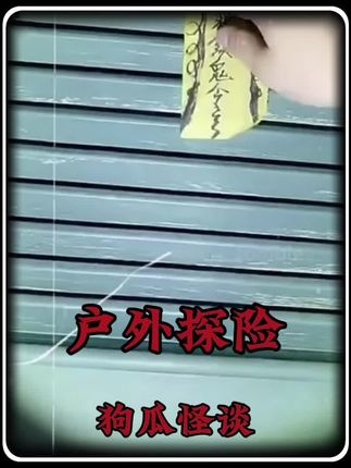 狭路相逢勇者胜