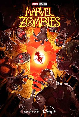 漫威丧尸 Marvel Zombies_动漫动画