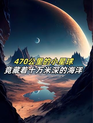 米兰达：冰封世界的神秘深渊