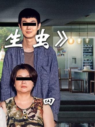 地下室惊魂：保姆的秘密与两个家庭的暗战